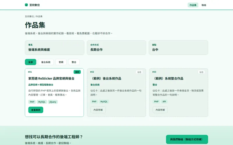 方案 f 薄荷清新（定案）